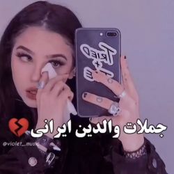 عکس کلمات والدین((:💔