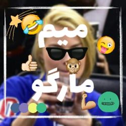 میم مارگو😂✨