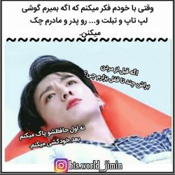 عکس طنز بی تی اس😐😹