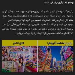 عکس 🇯🇵حقایقی درباره ژاپن🇯🇵