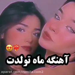 تست اهنگ ماه تولد 💜☂️