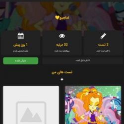 تست معرفی یه کاربر خوب و تازه(اداجیو💛)