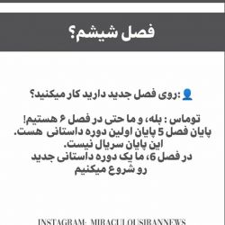 اخبار میراکلس(از خود جرمی)😮😮