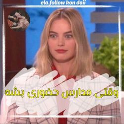 وقتی مدارس حضوری بشه😂✌