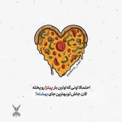تست بیا تو با پاره شده برگرد
