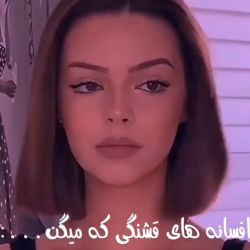 تست افسانه ۲🎇🎆✨