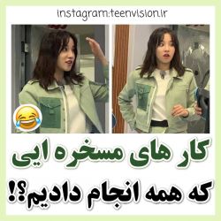 عکس کارهای مسخره ای که هممون انجام دادیم!!!!