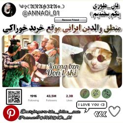 منطق والدین ایرانی موقع خرید خوراکی😐🥧