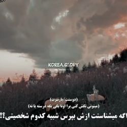 عکس بپرس کدوم شخصیتی 🌸