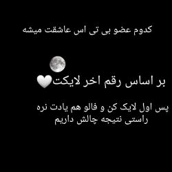 کدوم عضو بی تی اس عاشقت میشه ❣🖤