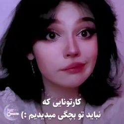 عکس کارتون هایی که..