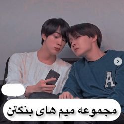 عکس میمBTS:]😐💕