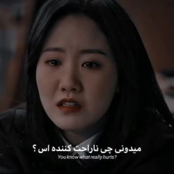 عکس میدونی چی ناراحت کننده اس؟