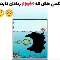 تست عکس هایی که مفهوم زیادی دارند