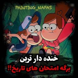 تست برگه‌امتحانی‌خنده‌دار‌😂