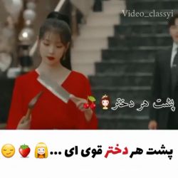 عکس پشت هر دختر قوی ای......