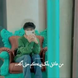 تست من عاشق بلک پینک ام حتی اگه