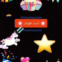 🌸 تستـ هوشـ 🌸