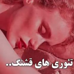 عکس تئوری های قشنگ...㋡☆