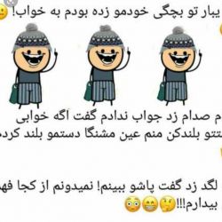 عکس 🤣جوک🤣