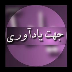 فکت از چشات😂