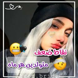 تست نقاط ضعف متولدین هر ماه! 💫🧡