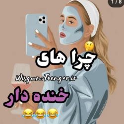 عکس چراهای خنده دار