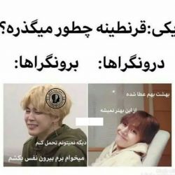 تست عکس نوشته طنز بی تی اس
