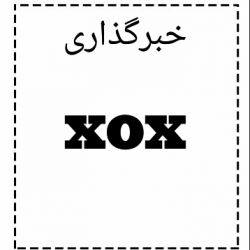 تست خبر ازکمپانیZEJ