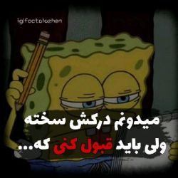 عکس درکش سخته ولی.......(برگ ریزان🍃)