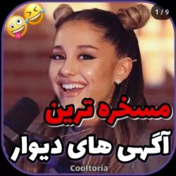 عکس مسخره ترین آگهی های دیوار😂