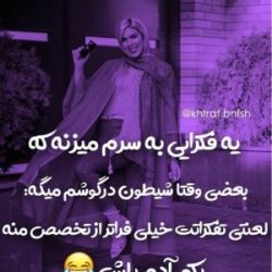 عکس بیا یکم بخندیم