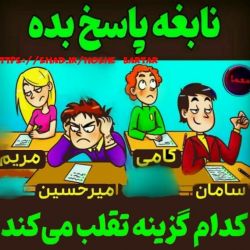 نخبه ها پارت 2