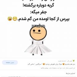 عکس 🤣جوک پارت سوم🤣