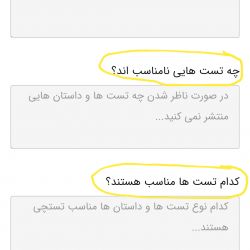 🤔چجوری ناظر شویم؟