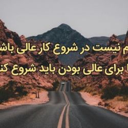 بیا میخوام انگیزشی مهمونت کنم😃