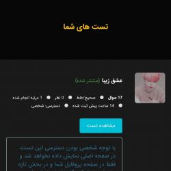 به تستم سر بزنیددد 🥺🥺🥺