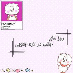 روز های جالب در کره جنوبی