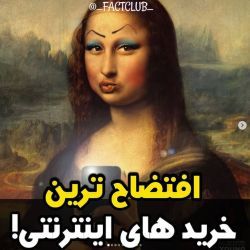 بد ترین خرید های انلاین🤣💔🥢