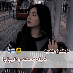 عکس توهین شبکه مستند به کیپاپ!