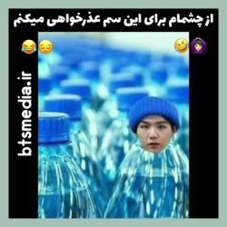 عکس از چشمام بابت این سم معذرت میخوام 😔🤣