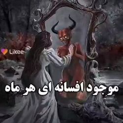 عکس موجود افسانه ای هر ماه 🧚‍♀️