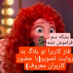 عکس بشکه اسید فراموش نشه🗿