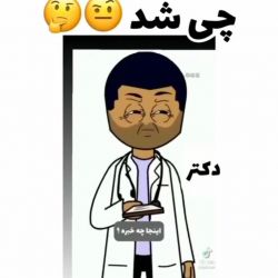 عکس چیشد😐😂