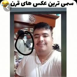 عکس سمی ترین عکس های قرن 😹