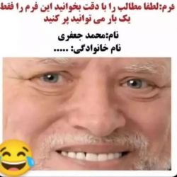 عکس میم طنز 4😂😂😂