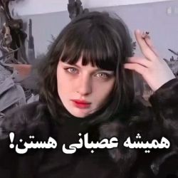 دلیل عصبانیت نوجوون ها