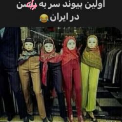 عکس برای پیوند اسید اماده اید یا نه😂