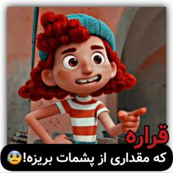 عکس بیا تو پشمات میریزه🙊😯💜