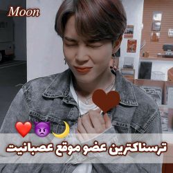 عکس ترسناکترین عضو موقع عصبانیت❤️🌙(به ترتیب)